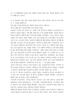 미디어 혁신과 뉴스 스토리텔링) ChatGPT를 사용해서 ChatGPT를 이용한 뉴스 스토리텔링 방법에 어떤 것이 있는지 정리하시오-4