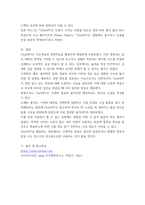 미디어 혁신과 뉴스 스토리텔링) ChatGPT를 사용해서 ChatGPT를 이용한 뉴스 스토리텔링 방법에 어떤 것이 있는지 정리하시오-6