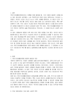 우리나라의 대표적인 공공부조인 국민기초생활보장법은 1999년 제정 이후 몇 차례 개정이 있었습니다 국민기초생활보장법의 제정 이후 개정 과정을 설명하고, 그 과정을 권리성(사회복지수급권) 측면에서 평가해 보시기 바랍니다-2
