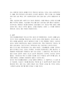 우리나라의 대표적인 공공부조인 국민기초생활보장법은 1999년 제정 이후 몇 차례 개정이 있었습니다 국민기초생활보장법의 제정 이후 개정 과정을 설명하고, 그 과정을 권리성(사회복지수급권) 측면에서 평가해 보시기 바랍니다-4