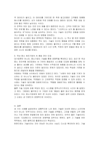 정보기술(IT)을 활용하여 경쟁우위(competitive advantage)를 확보한 최신 사례를 3가지 조사하고, 이를 통해 배운 교훈(Lessons learned)을 작성하시오-3
