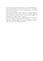 정보기술(IT)을 활용하여 경쟁우위(competitive advantage)를 확보한 최신 사례를 3가지 조사하고, 이를 통해 배운 교훈(Lessons learned)을 작성하시오-4