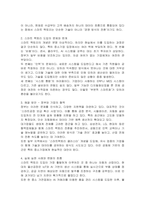 제조업이 혁신성장의 동력으로 인식되며 생산 및 공정의 디지털화가 진행되고 있다 스마트 팩토리 도입을 통해 제품 서비스의 생산에 어떤 변화와 혁신이 필요하고, 무엇을 준비하여야 하며, 어떻게 실천하고 있는지 정보를 비교하여 제출하시오-3