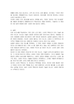 제조업이 혁신성장의 동력으로 인식되며 생산 및 공정의 디지털화가 진행되고 있다 스마트 팩토리 도입을 통해 제품 서비스의 생산에 어떤 변화와 혁신이 필요하고, 무엇을 준비하여야 하며, 어떻게 실천하고 있는지 정보를 비교하여 제출하시오-4