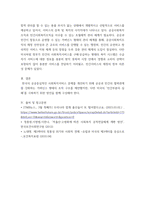 사회복지행정론) 공공사회복지조직과 민간사회복지조직에 대해 정리하시고 본인의 생각과 관점을 서술하시오-5