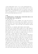 사회학) 삼풍백화점 붕과사고, 대구지하철 화재사고, 제천스포즈센터 화재사고 사례 중 2개 골라 문제점, 개선점, 시사점 등을 작성 2최근 5년내 우리나라에서 발생한 화재, 붕괴, 자연재난 등의 재난 중-3