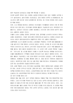사회학) 삼풍백화점 붕과사고, 대구지하철 화재사고, 제천스포즈센터 화재사고 사례 중 2개 골라 문제점, 개선점, 시사점 등을 작성 2최근 5년내 우리나라에서 발생한 화재, 붕괴, 자연재난 등의 재난 중-4