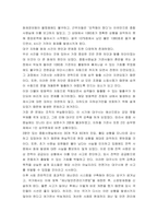 사회학) 삼풍백화점 붕과사고, 대구지하철 화재사고, 제천스포즈센터 화재사고 사례 중 2개 골라 문제점, 개선점, 시사점 등을 작성 2최근 5년내 우리나라에서 발생한 화재, 붕괴, 자연재난 등의 재난 중-5
