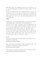사회학) 삼풍백화점 붕과사고, 대구지하철 화재사고, 제천스포즈센터 화재사고 사례 중 2개 골라 문제점, 개선점, 시사점 등을 작성 2최근 5년내 우리나라에서 발생한 화재, 붕괴, 자연재난 등의 재난 중-7