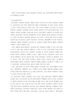 미용경영학) 미용과 관련된 기업을 하나 선정하여 SWOT 분석 후 유형에 따라 설득력 있는 전략을 세운 후 교차표를 작성하시오-3