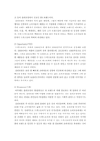 미용경영학) 미용과 관련된 기업을 하나 선정하여 SWOT 분석 후 유형에 따라 설득력 있는 전략을 세운 후 교차표를 작성하시오-4