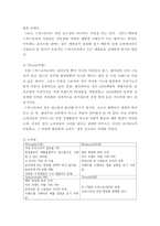 미용경영학) 미용과 관련된 기업을 하나 선정하여 SWOT 분석 후 유형에 따라 설득력 있는 전략을 세운 후 교차표를 작성하시오-5