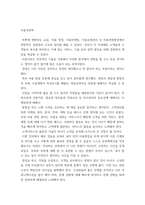미용학) 1) 모발과학 2) 미용경영학 3) 미용학개론 4) 소독법과전염병학 5) 피부미용학 6) 화장품학 - 이 수업을 듣고 느낀점을 작성해주세요-4