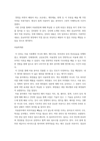 미용학) 1) 모발과학 2) 미용경영학 3) 미용학개론 4) 소독법과전염병학 5) 피부미용학 6) 화장품학 - 이 수업을 듣고 느낀점을 작성해주세요-5