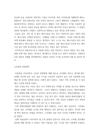미용학) 1) 모발과학 2) 미용경영학 3) 미용학개론 4) 소독법과전염병학 5) 피부미용학 6) 화장품학 - 이 수업을 듣고 느낀점을 작성해주세요-6