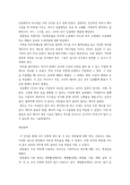 미용학) 1) 모발과학 2) 미용경영학 3) 미용학개론 4) 소독법과전염병학 5) 피부미용학 6) 화장품학 - 이 수업을 듣고 느낀점을 작성해주세요-8