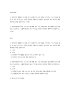 반려동물학) 1반려견의 예방접종은 출생 후 6-8주령부터 기초 접종을 시작한다 기초 접종을 출생 후 바로 하지 않는 이유를 항체와 연계하여 설명하고 반려견의 백신 종류와 예방 병원체 종류를 설명하시오 (15점-2