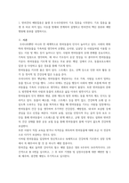 반려동물학) 1반려견의 예방접종은 출생 후 6-8주령부터 기초 접종을 시작한다 기초 접종을 출생 후 바로 하지 않는 이유를 항체와 연계하여 설명하고 반려견의 백신 종류와 예방 병원체 종류를 설명하시오 (15점-3