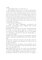반려동물학) 1반려견의 예방접종은 출생 후 6-8주령부터 기초 접종을 시작한다 기초 접종을 출생 후 바로 하지 않는 이유를 항체와 연계하여 설명하고 반려견의 백신 종류와 예방 병원체 종류를 설명하시오 (15점-4