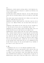 반려동물학) 1반려견의 예방접종은 출생 후 6-8주령부터 기초 접종을 시작한다 기초 접종을 출생 후 바로 하지 않는 이유를 항체와 연계하여 설명하고 반려견의 백신 종류와 예방 병원체 종류를 설명하시오 (15점-6