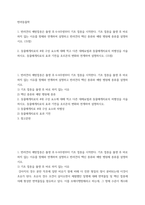 반려동물학) 반려견의 예방접종은 출생 후 6-8주령부터 기초 접종을 시작한다 기초 접종을 출생 후 바로 하지 않는 이유를 항체와 연계하여 설명하고 반려견의 백신 종류와 예방 병원체 종류를 설명하시오 2동물매개-2