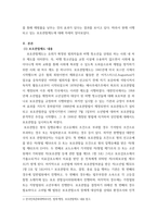 범죄예방론1) 보호관찰제도에 대해 설명하시오-3