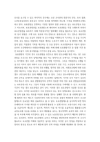 범죄예방론1) 보호관찰제도에 대해 설명하시오-4