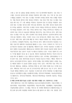 병원경영학) 4차 산업혁명의 영향으로 최근 병원경영에도 최첨단 첨단기술을 활용한 사례가 대형종합병원을 중심으로 증가하고 있다 병원경영학 6-15강에서 학습한 주차별 주제 중 본인이 관심이 있는 한 가지 주제를 선택-3
