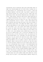 병원경영학) 4차 산업혁명의 영향으로 최근 병원경영에도 최첨단 첨단기술을 활용한 사례가 대형종합병원을 중심으로 증가하고 있다 병원경영학 6-15강에서 학습한 주차별 주제 중 본인이 관심이 있는 한 가지 주제를 선택-5