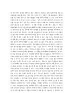 병원경영학) 4차 산업혁명의 영향으로 최근 병원경영에도 최첨단 첨단기술을 활용한 사례가 대형종합병원을 중심으로 증가하고 있다 병원경영학 6-15강에서 학습한 주차별 주제 중 본인이 관심이 있는 한 가지 주제를 선택-6