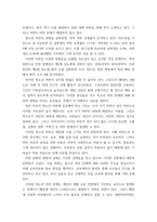 보건교육방법론)  우리 사회에서 보건교육이 필요한 건강문제를 하나 선정하시오 건강문제의 현황, 특징, 대상자에 대해 기술하고, 해당 건강문제 개선을 위한 여러 접근 방법 중 보건교육이 중요한 이유를 설명하시오 위-3