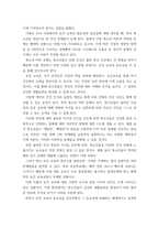 보건교육방법론)  우리 사회에서 보건교육이 필요한 건강문제를 하나 선정하시오 건강문제의 현황, 특징, 대상자에 대해 기술하고, 해당 건강문제 개선을 위한 여러 접근 방법 중 보건교육이 중요한 이유를 설명하시오 위-4