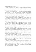 보건교육방법론)  우리 사회에서 보건교육이 필요한 건강문제를 하나 선정하시오 건강문제의 현황, 특징, 대상자에 대해 기술하고, 해당 건강문제 개선을 위한 여러 접근 방법 중 보건교육이 중요한 이유를 설명하시오 위-6