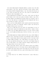 보건교육방법론)  우리 사회에서 보건교육이 필요한 건강문제를 하나 선정하시오 건강문제의 현황, 특징, 대상자에 대해 기술하고, 해당 건강문제 개선을 위한 여러 접근 방법 중 보건교육이 중요한 이유를 설명하시오 위-7