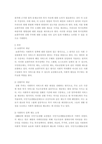 복지) 1)사회복지정책에서 보편주의와 선별주의에 대해 각각 설명하고, 2) 관심 있는 사회복지정책제도를 한 가지 선택하여 간략히 소개해주세요 3) 이 제도에 대해 보편주의자의 관점과 선별주의자의 관점에서 주장할 수-3