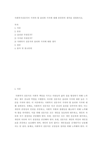복지) 사회복지전문직이 가져야 할 윤리와 가치에 대해 본인만의 생각을 설명하시오-2