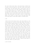 복지) 사회복지전문직이 가져야 할 윤리와 가치에 대해 본인만의 생각을 설명하시오-4