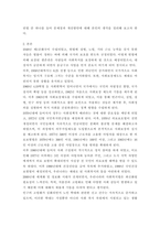 복지) 우리나라 현대 사회복지 관련법의 발달사를 정리하세요 그리고 현재 시행 중인 사회복지 관련법 중 하나를 들어 문제점과 개선방안에 대한 자신의 생각을 제시하세요-3