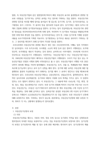 부동산등기법) 부동산등기법 5주차 강의안의 내용과 관련 법규를 참고하여 등기신청의 보정 취하 각하에 관하여 기술하세요-3
