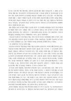 부동산등기법) 부동산등기법 5주차 강의안의 내용과 관련 법규를 참고하여 등기신청의 보정 취하 각하에 관하여 기술하세요-4