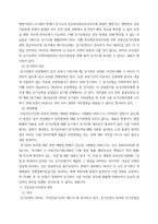 부동산등기법) 부동산등기법 5주차 강의안의 내용과 관련 법규를 참고하여 등기신청의 보정 취하 각하에 관하여 기술하세요-5