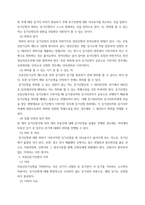 부동산등기법) 부동산등기법 5주차 강의안의 내용과 관련 법규를 참고하여 등기신청의 보정 취하 각하에 관하여 기술하세요-6