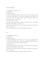 빅데이터의이해와활용) (1) 다음을 정리하여 서술하시오 데이터과학자 빅데이터 확산 배경 (2) 네이버 검색어트렌드를 이용하여 COVID-19 전 후의 우리나라의 변화를 파악하려고 한다 검색 주제어 2개를 찾고,-2