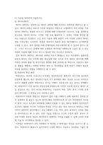 빅데이터의이해와활용) (1) 다음을 정리하여 서술하시오 데이터과학자 빅데이터 확산 배경 (2) 네이버 검색어트렌드를 이용하여 COVID-19 전 후의 우리나라의 변화를 파악하려고 한다 검색 주제어 2개를 찾고,-3