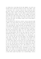 사진영상론) 영상 커뮤니케이션의 개념을 설명하고, 영상 커뮤니케이션의 특징에 대해 사례들을 각각 들어 제시하시오 영상의 환유법과 은유법에 대해 구체적으로 설명하고, 그 사례들을 각각 하나씩 제시하여 설명하시오-3