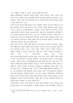사진영상론) 영상 커뮤니케이션의 개념을 설명하고, 영상 커뮤니케이션의 특징에 대해 사례들을 각각 들어 제시하시오 영상의 환유법과 은유법에 대해 구체적으로 설명하고, 그 사례들을 각각 하나씩 제시하여 설명하시오-4