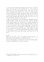 사진영상론) 영상 커뮤니케이션의 개념을 설명하고, 영상 커뮤니케이션의 특징에 대해 사례들을 각각 들어 제시하시오 영상의 환유법과 은유법에 대해 구체적으로 설명하고, 그 사례들을 각각 하나씩 제시하여 설명하시오-7