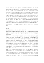 사회변화와도시행정) 도시의 도시계획 평가 - 여러분은 자신이 주민등록된 도시(화성시)의 도시계획을 홈페이지에서 찾아 지금까지 사회변화 및 도시행정론에서 배운 내용들을 반영하여 평가해 보시오 우선 도시 및 도시계획에-3