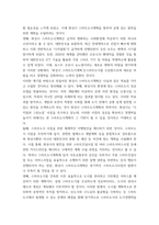 사회변화와도시행정) 도시의 도시계획 평가 - 여러분은 자신이 주민등록된 도시(화성시)의 도시계획을 홈페이지에서 찾아 지금까지 사회변화 및 도시행정론에서 배운 내용들을 반영하여 평가해 보시오 우선 도시 및 도시계획에-4