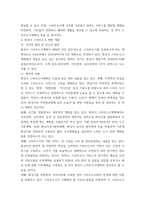 사회변화와도시행정) 도시의 도시계획 평가 - 여러분은 자신이 주민등록된 도시(화성시)의 도시계획을 홈페이지에서 찾아 지금까지 사회변화 및 도시행정론에서 배운 내용들을 반영하여 평가해 보시오 우선 도시 및 도시계획에-5
